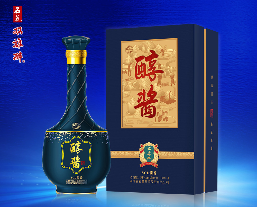 石花俄罗斯专享会官网醇酱